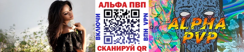 Купить где  Котовск  Alfa_PVP кристаллы 