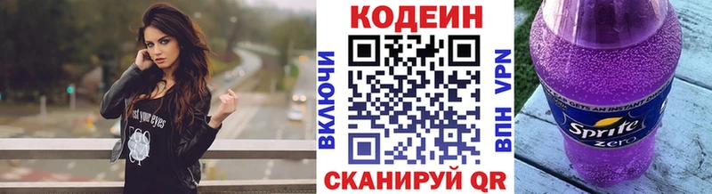 Кодеиновый сироп Lean напиток Lean (лин)  Купить где  Котовск 