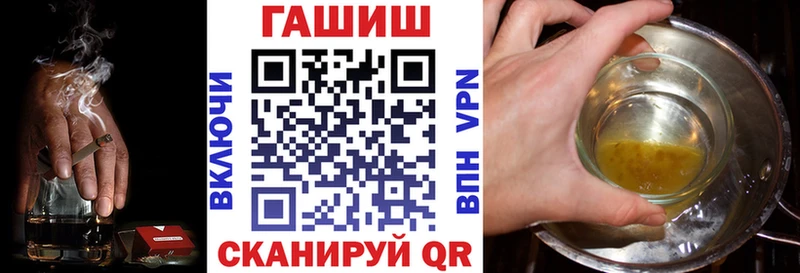 Купить  Котовск  ГАШИШ гашик 