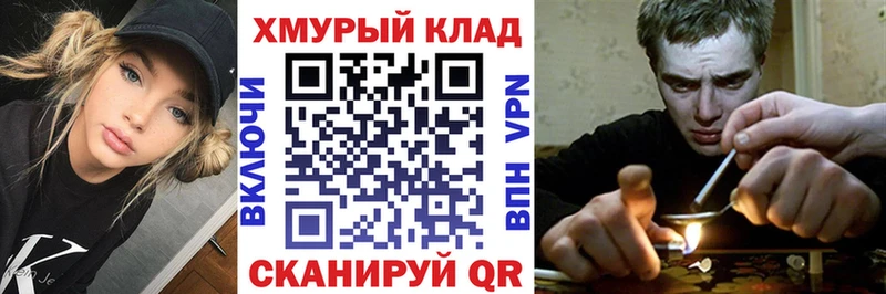 Купить закладки  Котовск  Героин хмурый 